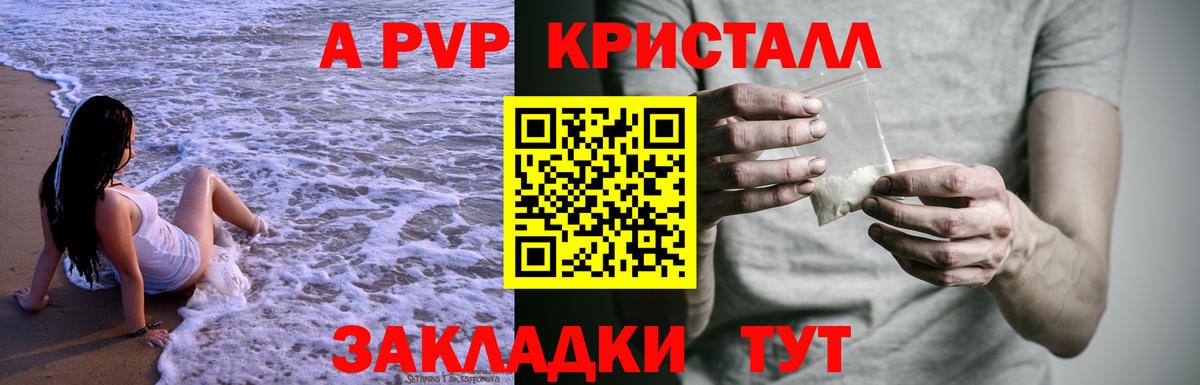 А ПВП VHQ  Альфа ПВП СК  Гусиноозёрск  Вход с VPN  APVP  APVP крисы CK 