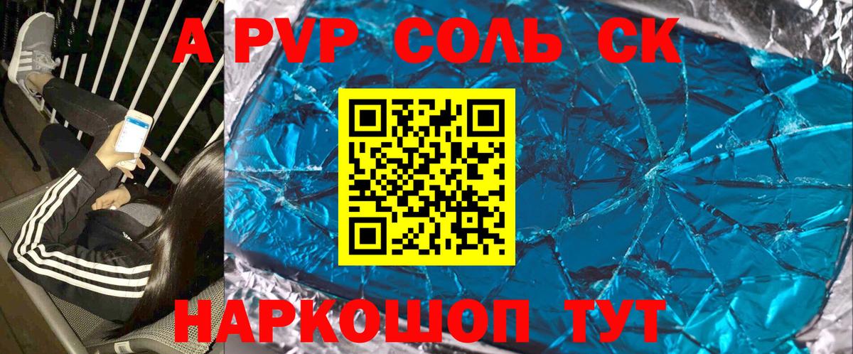 Alfa_PVP СК Гусиноозёрск