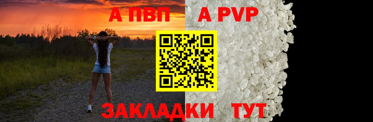 A PVP крисы CK  APVP VHQ  Гусиноозёрск  A PVP крисы CK 