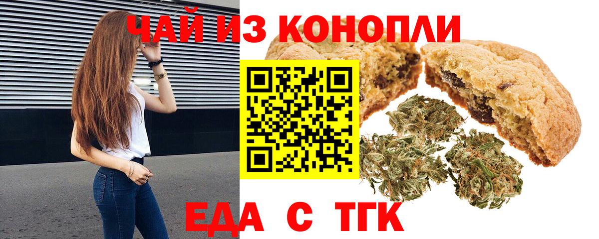 Canna-Cookies конопля  Вход с VPN  Гусиноозёрск 