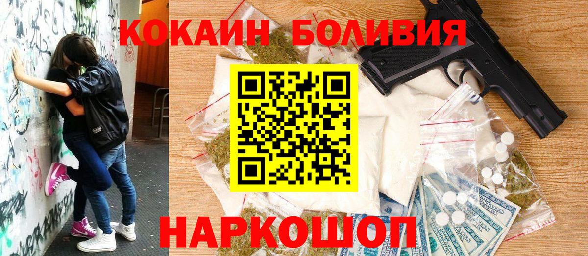 КОКАИН Columbia Гусиноозёрск