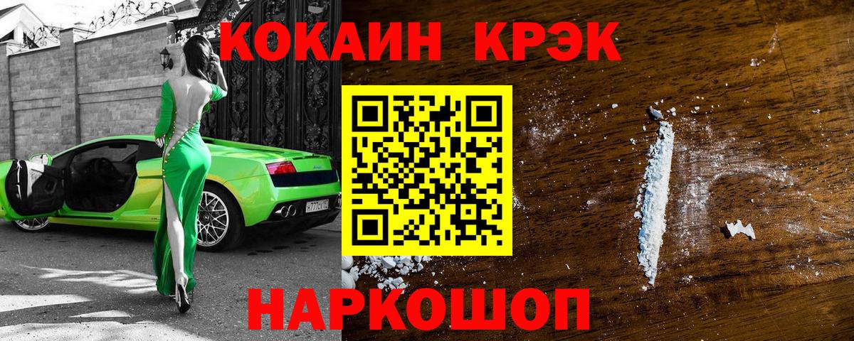 Гусиноозёрск  COCAIN Колумбийский  цена   Вход с VPN 