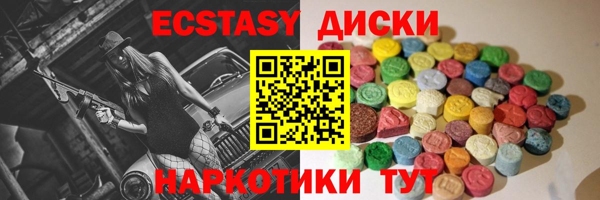 Гусиноозёрск  Экстази MDMA  Вход с VPN 