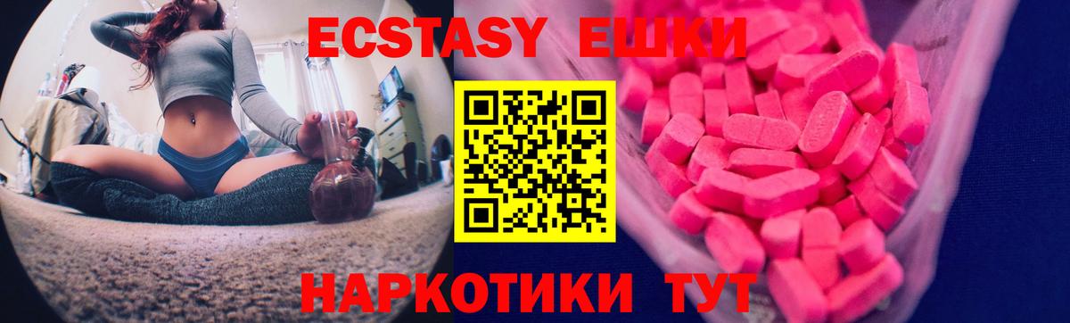 Ecstasy  где продают   Гусиноозёрск  Ecstasy VHQ  Экстази Punisher 