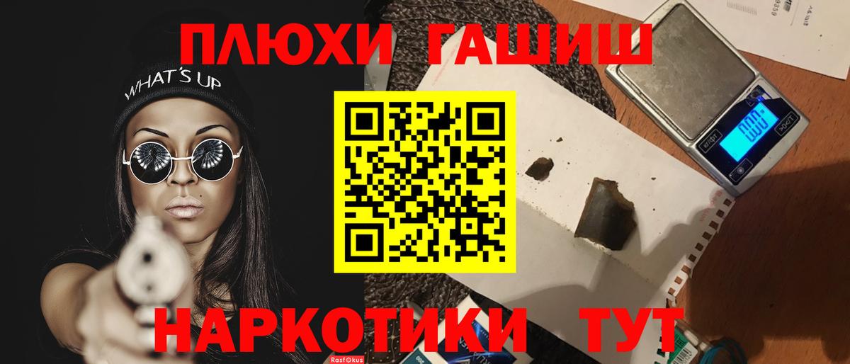 Гусиноозёрск  ГАШИШ hashish  ГАШ хэш  ГАШ  Вход с VPN 