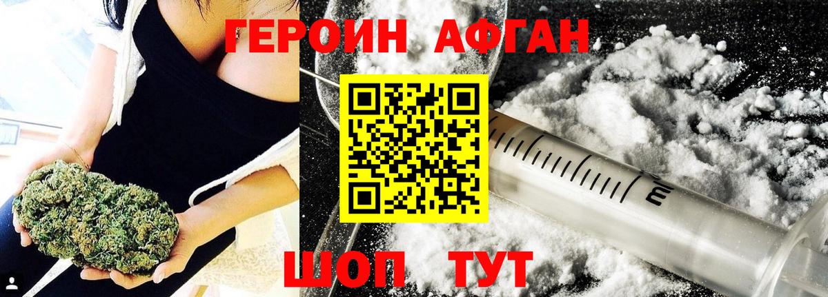 Героин хмурый  Героин  Гусиноозёрск 