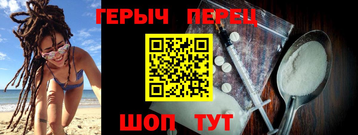 Героин герыч Гусиноозёрск