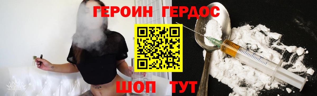 Героин  ГЕРОИН VHQ  Вход с VPN  Гусиноозёрск 