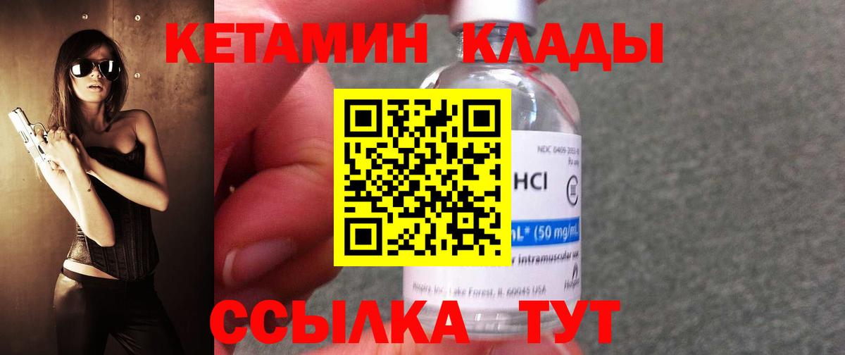 Гусиноозёрск  Кетамин ketamine  КЕТАМИН VHQ  Вход с VPN 
