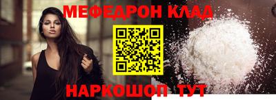 мяу мяу кристалл Беслан