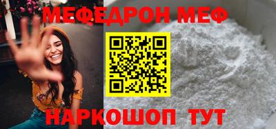 мяу мяу кристалл Беслан