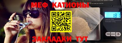 мяу мяу кристалл Беслан