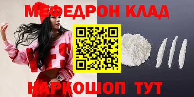 мяу мяу кристалл Беслан