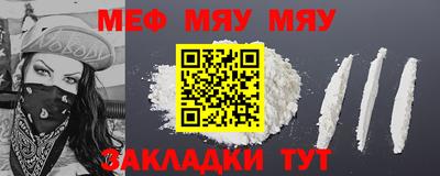 мяу мяу кристалл Беслан