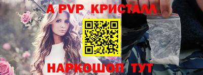 мяу мяу кристалл Беслан