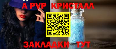 мяу мяу кристалл Беслан