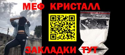 мяу мяу кристалл Беслан