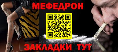 мяу мяу кристалл Беслан