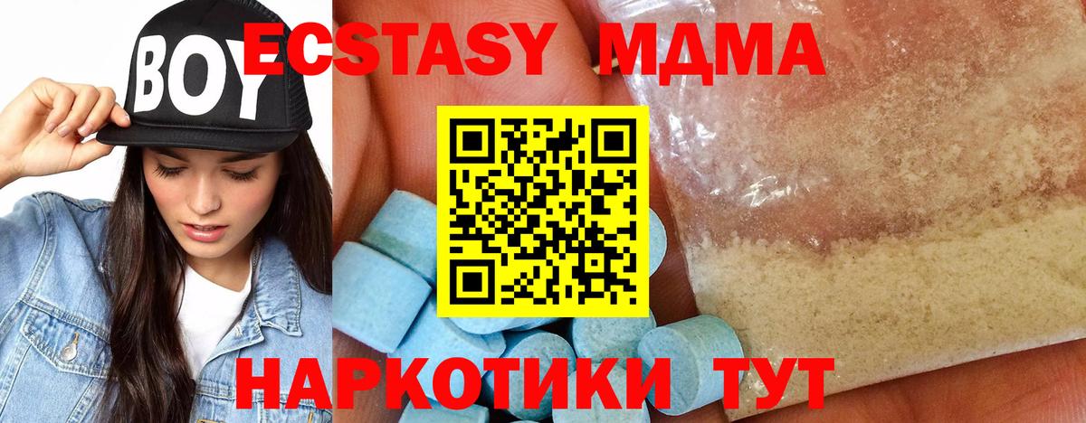 MDMA молли  МДМА  Гусиноозёрск  Вход с VPN 