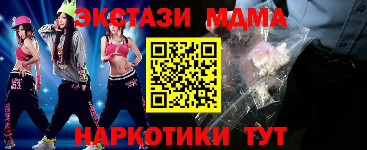 МДМА VHQ Гусиноозёрск