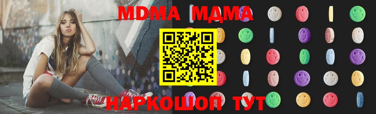 МДМА кристаллы  Гусиноозёрск  MDMA Molly 