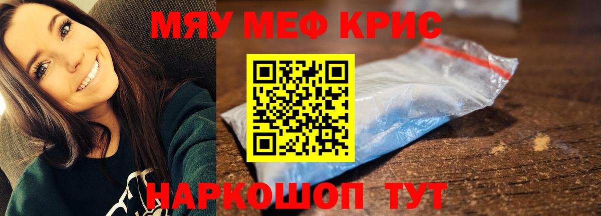 Мефедрон мука Гусиноозёрск