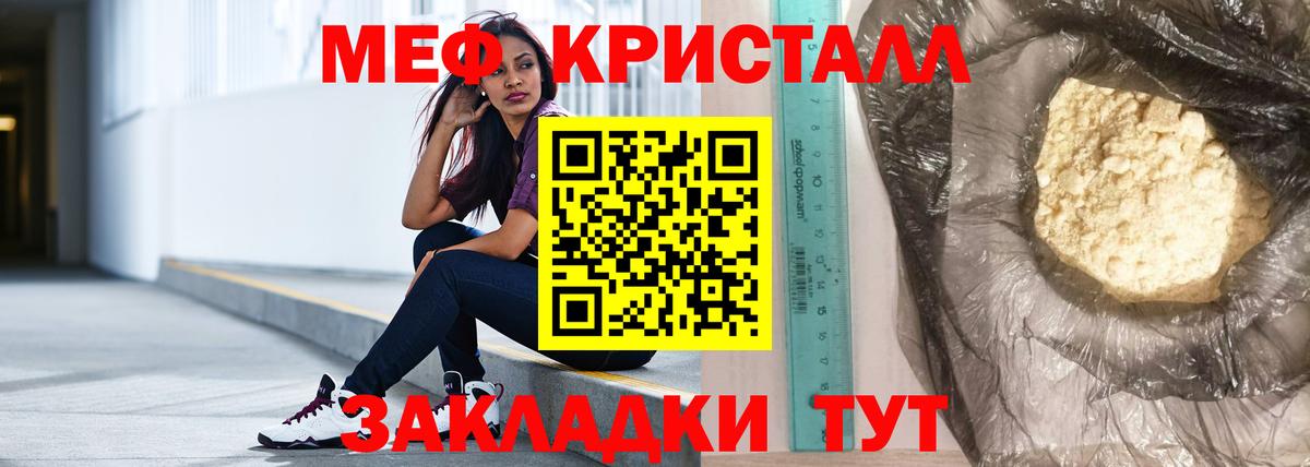 Мефедрон Гусиноозёрск