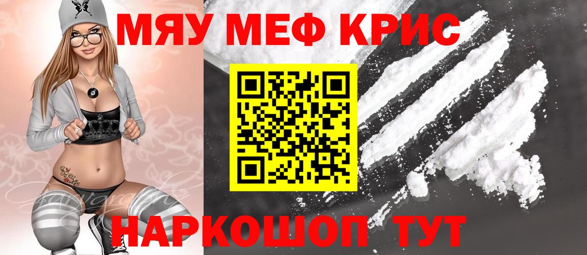 МЕФ  МЕФ мука  Вход с VPN  Мефедрон  МЕФ 4 MMC  Гусиноозёрск 