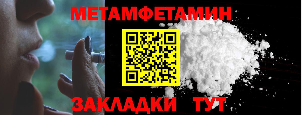 Первитин мет Гусиноозёрск