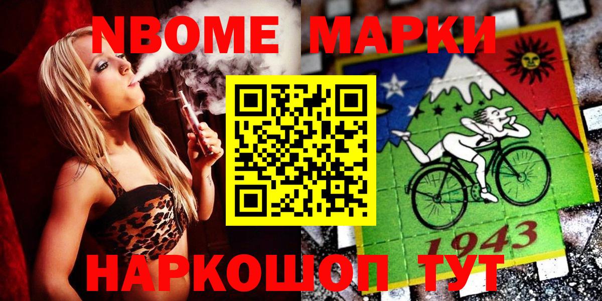 Марки N-bome 1,5мг  где продают наркотики  Марки N-bome 1,5мг  Гусиноозёрск 