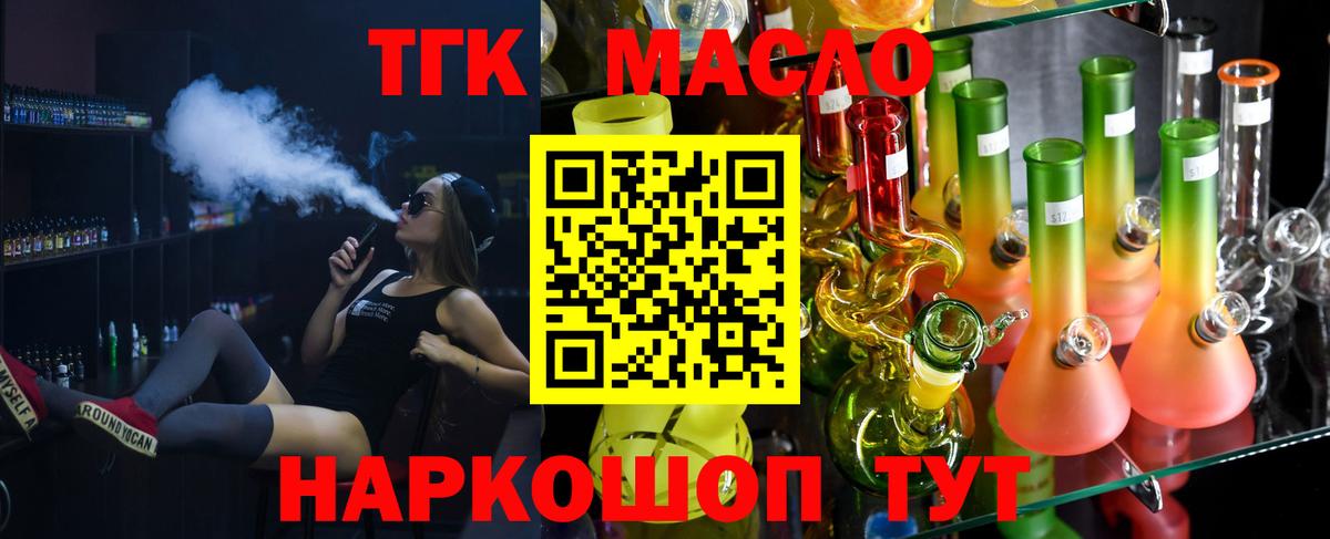 Дистиллят ТГК Wax Гусиноозёрск