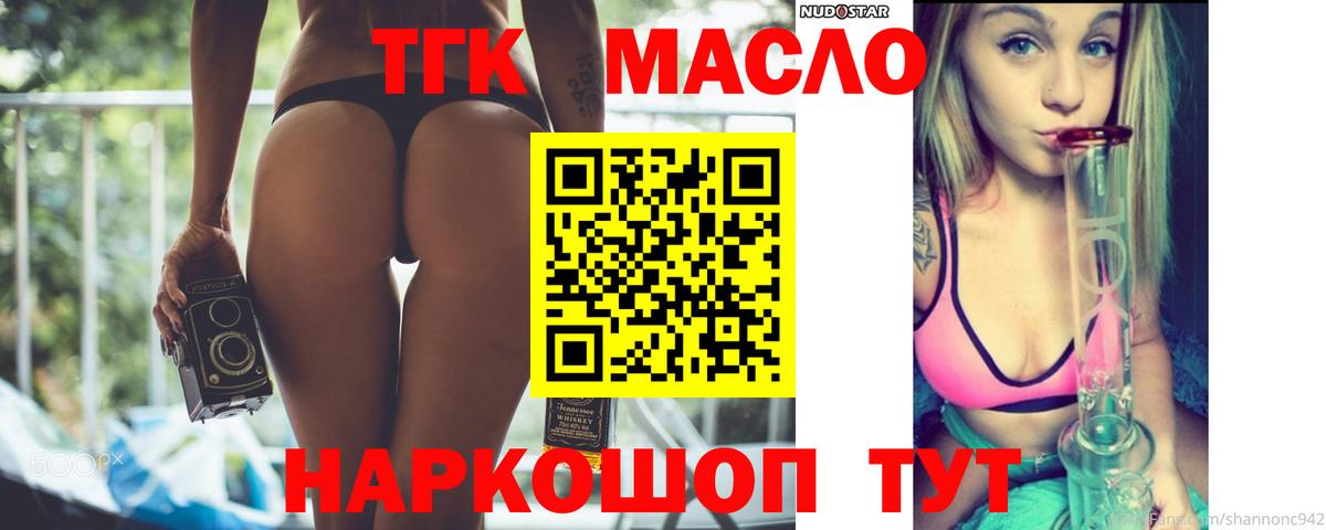 где можно купить   Гусиноозёрск  ТГК гашишное масло 