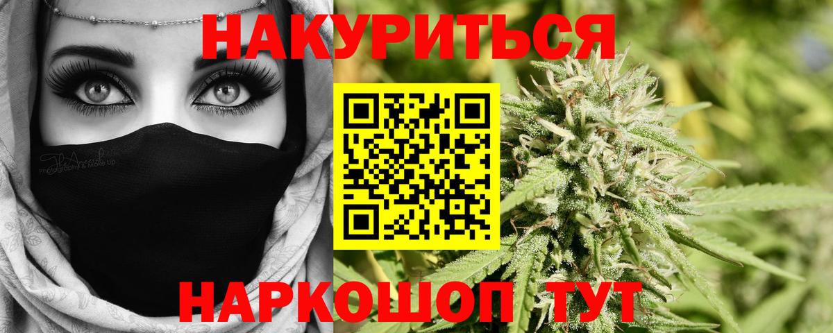 Канабис планчик Гусиноозёрск